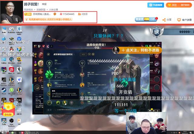 PDD连刷斗鱼记录,2小时直播间满级,直播热度5.4亿,想超越很难_人情债 PDD连刷斗鱼记录,2小时直播间满级,直播热度5.4亿,想超越很难_人情债