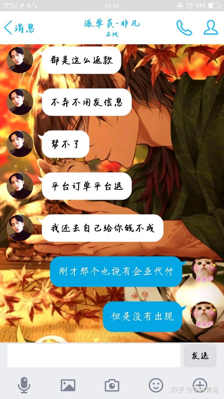 关于你好，我在网上刷单被骗了三万块，他们说已经帮我申请强制退款了，可信不？-法律快车法律咨询的信息