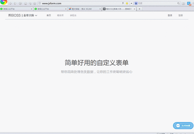 自助下单平台-表单大师的简单介绍 自助下单平台-表单大师的简单介绍
