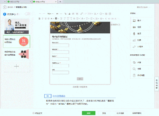 自助下单平台-表单大师的简单介绍 自助下单平台-表单大师的简单介绍