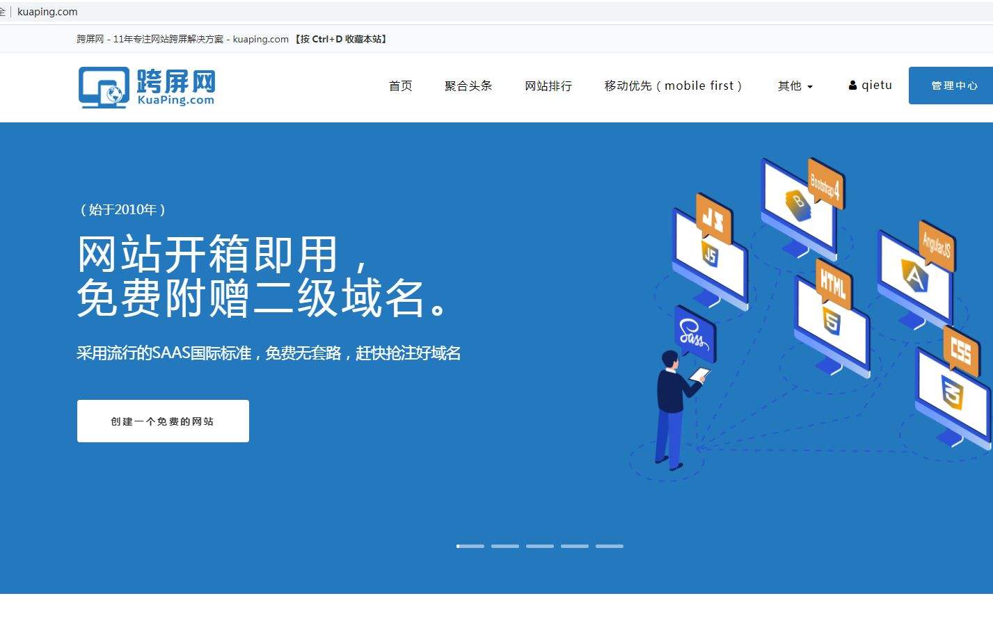 qq代刷网站推广链接【qq代刷网站推广链接网站建设制作模板建站】_凡科建站移动端的简单介绍 qq代刷网站推广链接【qq代刷网站推广链接网站建设制作模板建站】_凡科建站移动端的简单介绍