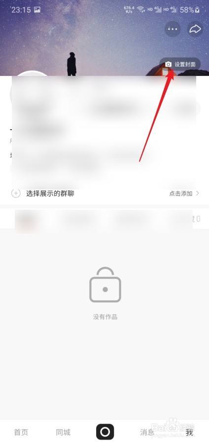 关于快手直播封面自定义怎么用相册里的照片_特玩游戏网的信息