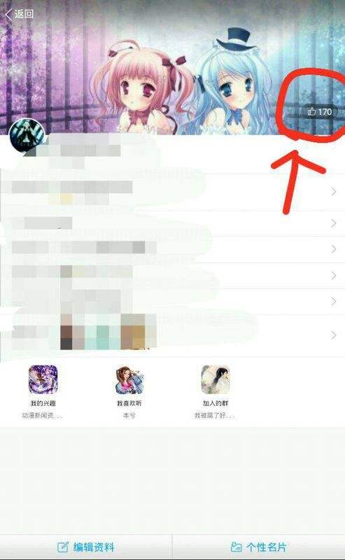 包含怎么免费领取QQ名片赞?-吐客网的词条 包含怎么免费领取QQ名片赞?-吐客网的词条