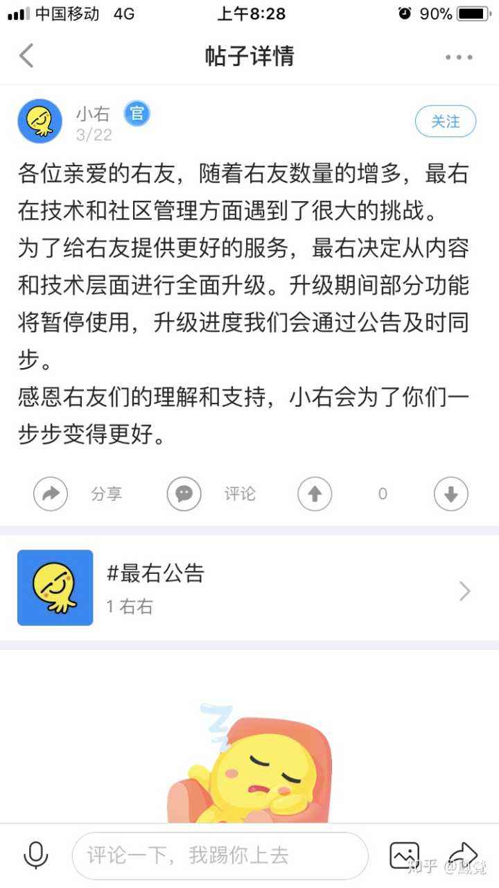 包含最右怎么删除赞过的帖子-最右取消顶过的帖子方法分享-Iefans的词条 包含最右怎么删除赞过的帖子-最右取消顶过的帖子方法分享-Iefans的词条