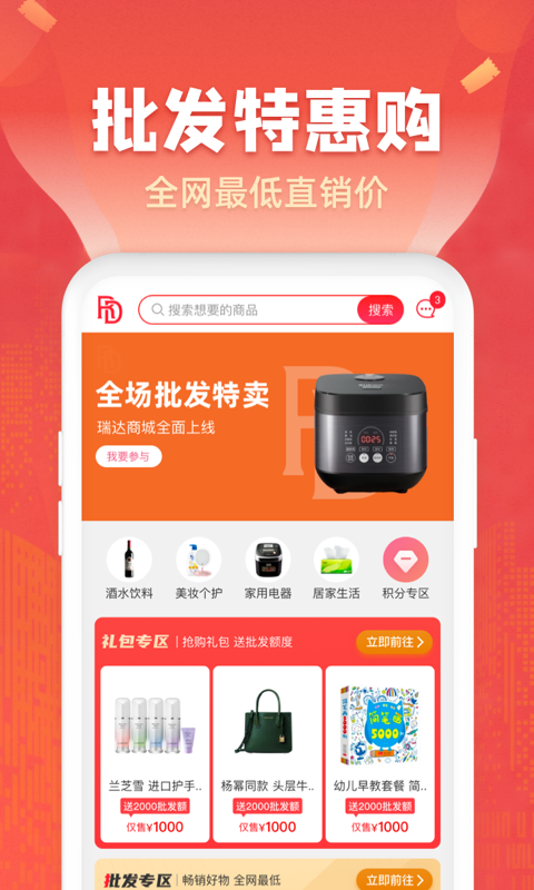 关于免费代网刷app,免费代网刷最低价app(暂未上线)v1.0-浏览器家园的信息 关于免费代网刷app,免费代网刷最低价app(暂未上线)v1.0-浏览器家园的信息
