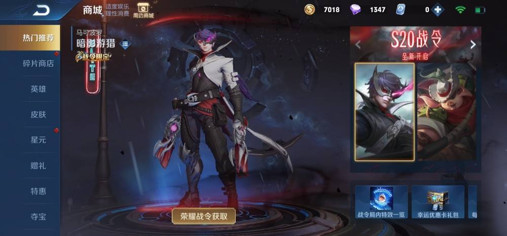 王者荣耀:新赛季第一天镜澜胜率下降,而他再次崛起|赵云_网易订阅的简单介绍 王者荣耀:新赛季第一天镜澜胜率下降,而他再次崛起|赵云_网易订阅的简单介绍