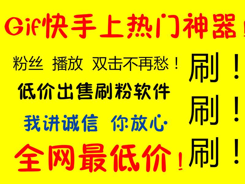 包含梦你秒刷网最低自助平台快手下载-梦你秒刷网最低自助平台快手手机版下载v1.1-单游网的词条 包含梦你秒刷网最低自助平台快手下载-梦你秒刷网最低自助平台快手手机版下载v1.1-单游网的词条