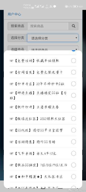包含qq代刷平台业务-雷神代刷网站推广的词条