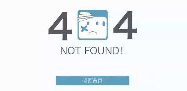 404的简单介绍 404的简单介绍
