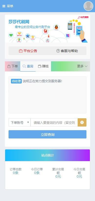 关于全网代刷24小时自助-全网超低价刷qq业务平台网站-业务秒刷网站24小时自助下单的信息 关于全网代刷24小时自助-全网超低价刷qq业务平台网站-业务秒刷网站24小时自助下单的信息