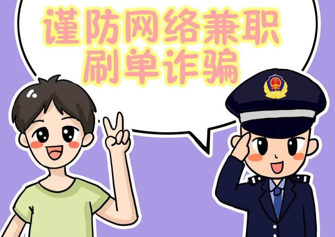 包含网刷兼职可信吗,靠这个兼职赚了不少钱赶紧来!_借贷信贷_资讯文章频道_分类信息网的词条