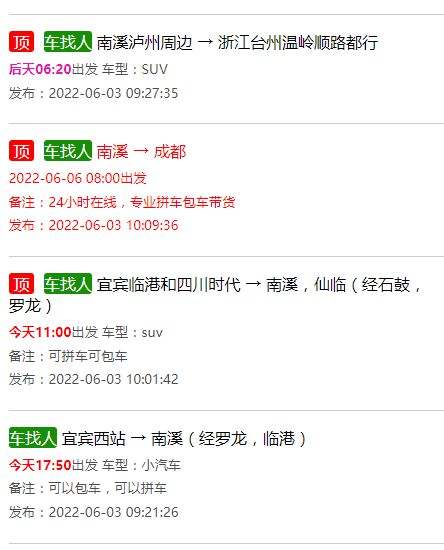 揭秘成都抢票族:秒抢红包专业抢票人日赚几百元_四川在线的简单介绍