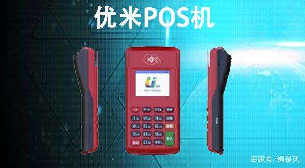 快刷付pos机靠谱吗?是不是央行认证的一清机-拾趣POS机的简单介绍 快刷付pos机靠谱吗?是不是央行认证的一清机-拾趣POS机的简单介绍