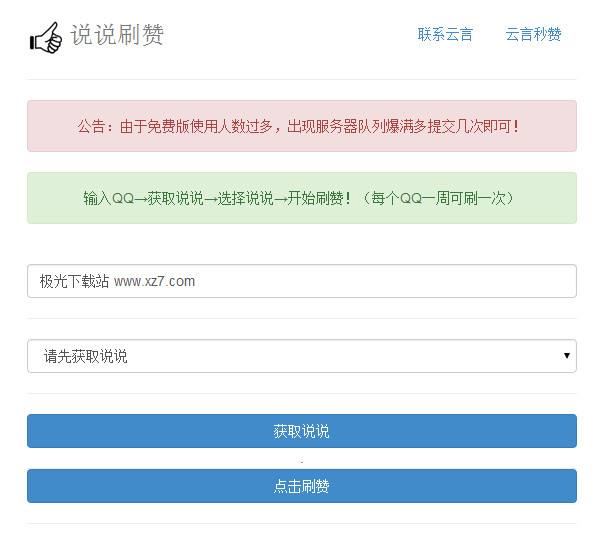 快手刷粉丝助手,快手刷播放双击在线网址-我要软文网的简单介绍