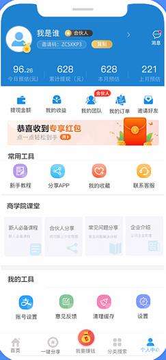 关于超低价qq业务自助下单平台app-超低价qq业务自助下单平台免费app(暂未上线)v1.0-11773手游网的信息 关于超低价qq业务自助下单平台app-超低价qq业务自助下单平台免费app(暂未上线)v1.0-11773手游网的信息