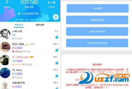 qq名片赞一块钱刷1万赞的简单介绍 qq名片赞一块钱刷1万赞的简单介绍