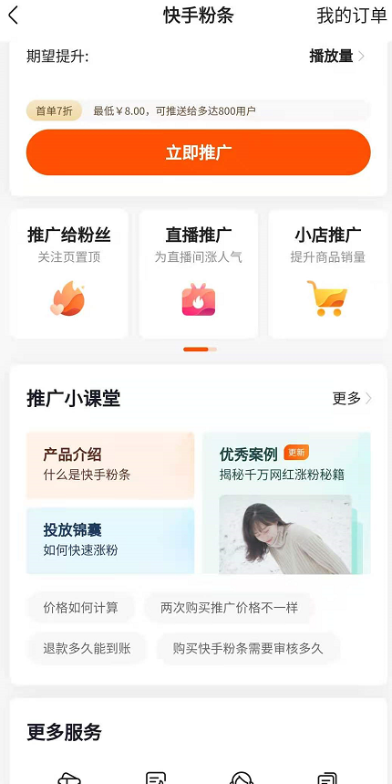 包含快手秒刷业务网站是哪个-快手24小时自助下单平台-哟哟生活百科的词条 包含快手秒刷业务网站是哪个-快手24小时自助下单平台-哟哟生活百科的词条