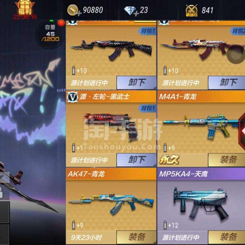 穿越火线（CF）帐号交易交易平台-淘手游交易平台的简单介绍