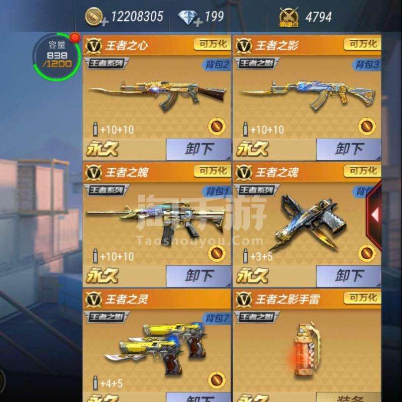 穿越火线（CF）帐号交易交易平台-淘手游交易平台的简单介绍