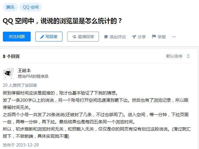 关于每天免费领取说说赞-QQ说说浏览量免费刷-刷说说浏览量50的信息