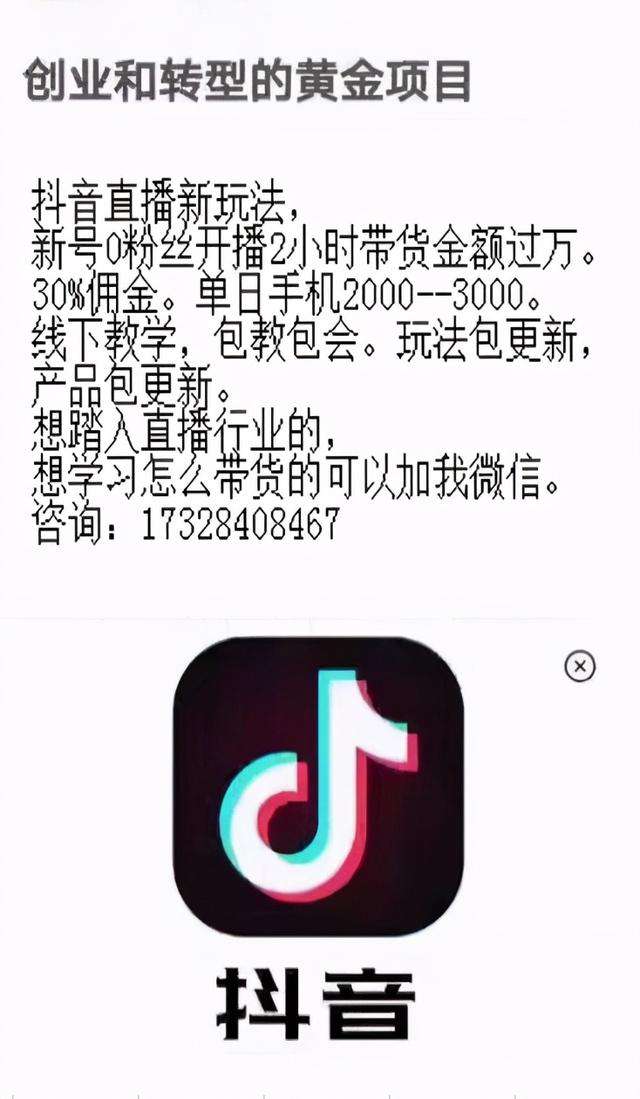 关于抖音直播间互动粉丝代刷购买的信息