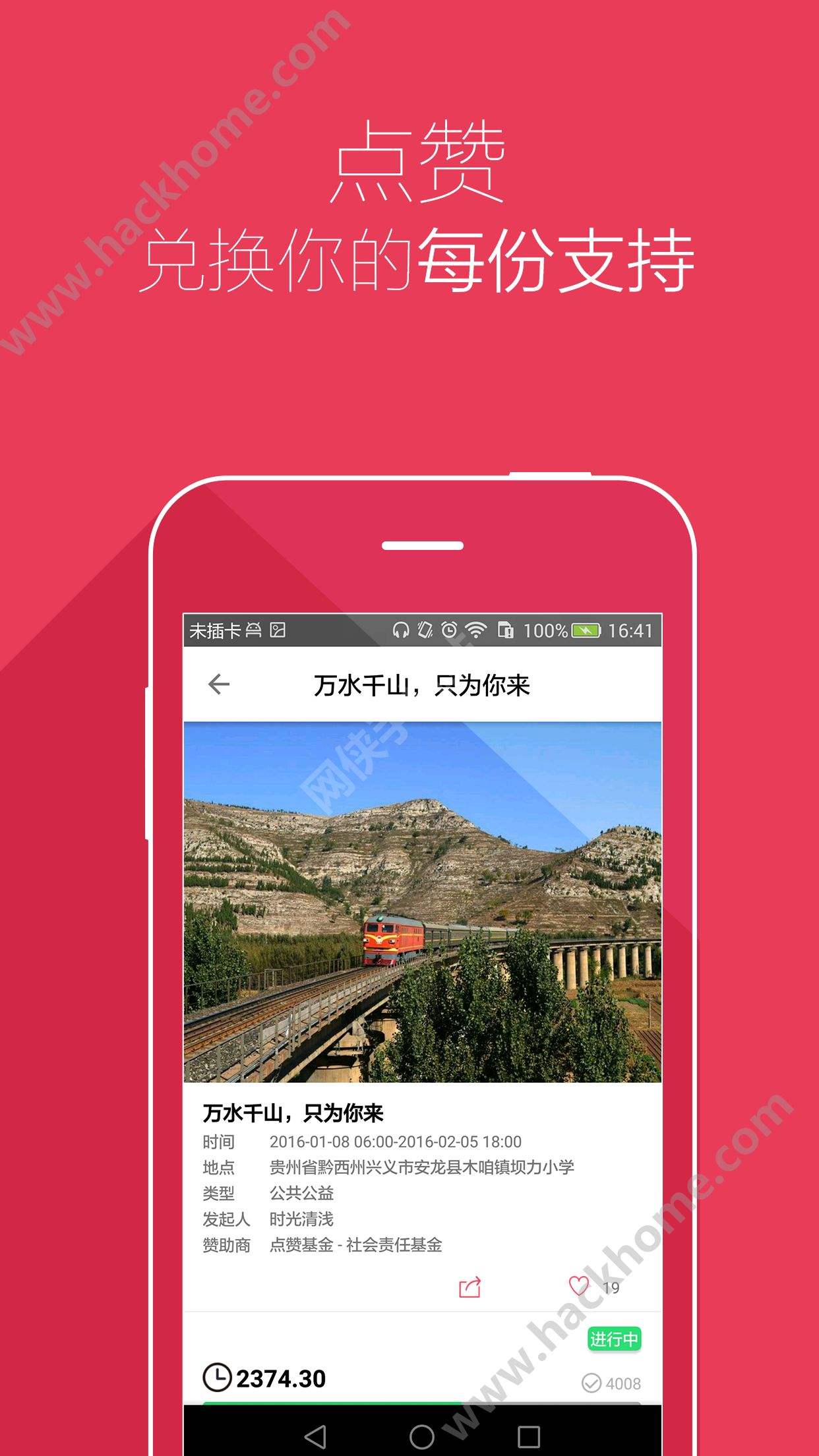 包含快手评论点赞软件免费红人阁下载_快手评论点赞软件免费红人阁苹果版（快手赞赞宝）v1.3-嗨客手机站的词条
