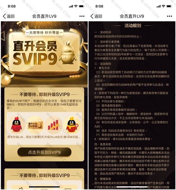 一键刷永久免费svipapp下载-刷QQ会员一键刷永久免费svip软件下载_5577安卓网的简单介绍