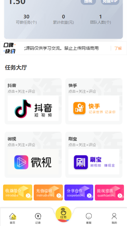 天天秒刷网-全网24小时低价自助业务下单平台,QQ代刷网的简单介绍
