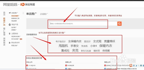 淘宝联盟高佣任务怎么完成,淘宝联盟升级高佣代刷-搜一客的简单介绍