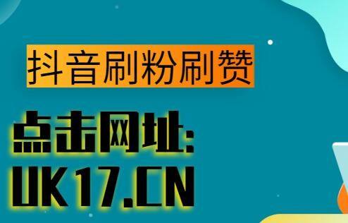 包含抖音播放可以刷吗?刷播放量安全吗?-A3电商分享网的词条 包含抖音播放可以刷吗?刷播放量安全吗?-A3电商分享网的词条