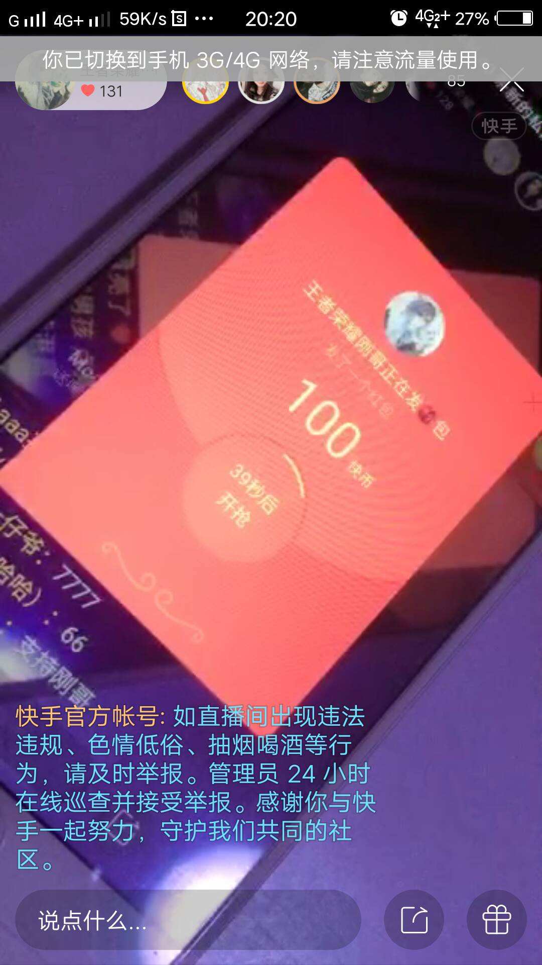 关于老铁们每天刷2小时，快手一季度仍亏37亿！_快手_老铁_小时的信息