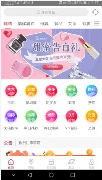 什么值得买app下载-什么值得买安卓版下载v10.2.35手机版_5577安卓网的简单介绍 什么值得买app下载-什么值得买安卓版下载v10.2.35手机版_5577安卓网的简单介绍