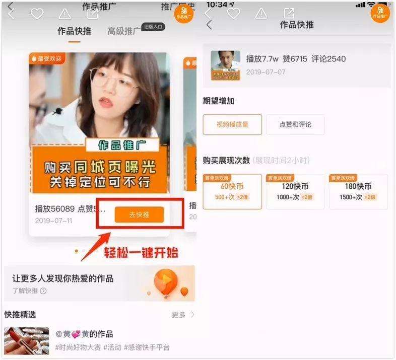 关于快手代刷会不会影响账号？如何增加粉丝数量？-红神网的信息