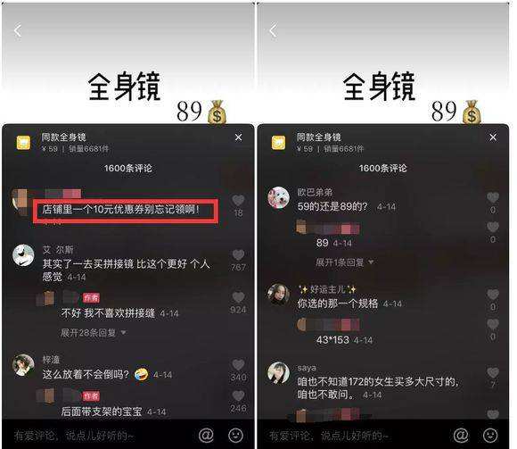 包含抖音小店上如何添加淘宝链接？如何带货？-【邯郸seo】_邯郸网站优化的词条