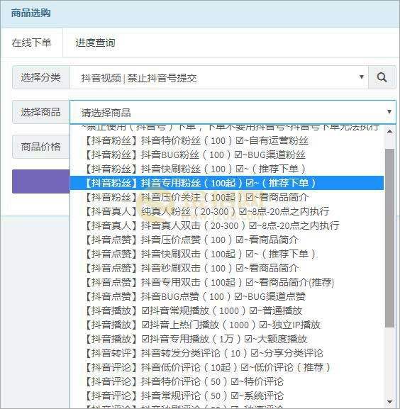 抖音2元100赞-抖音3元5000粉自助下单,抖音低价自助下单平台的简单介绍