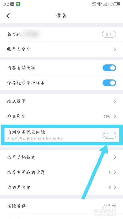 最右APP在哪查看发布内容顶过的用户数量-百度经验的简单介绍