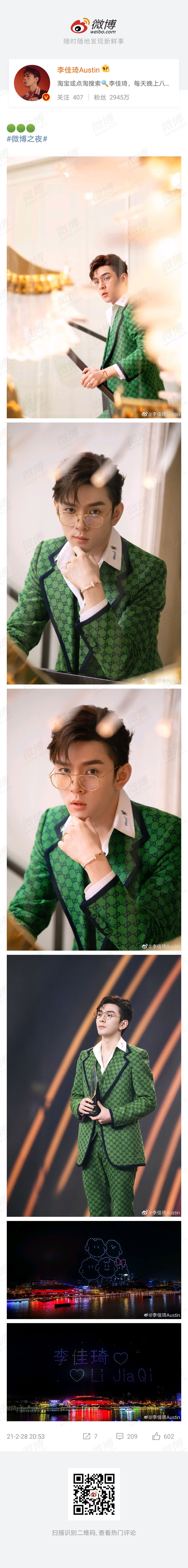 二次元“李佳琦”永不眠_虚拟的简单介绍