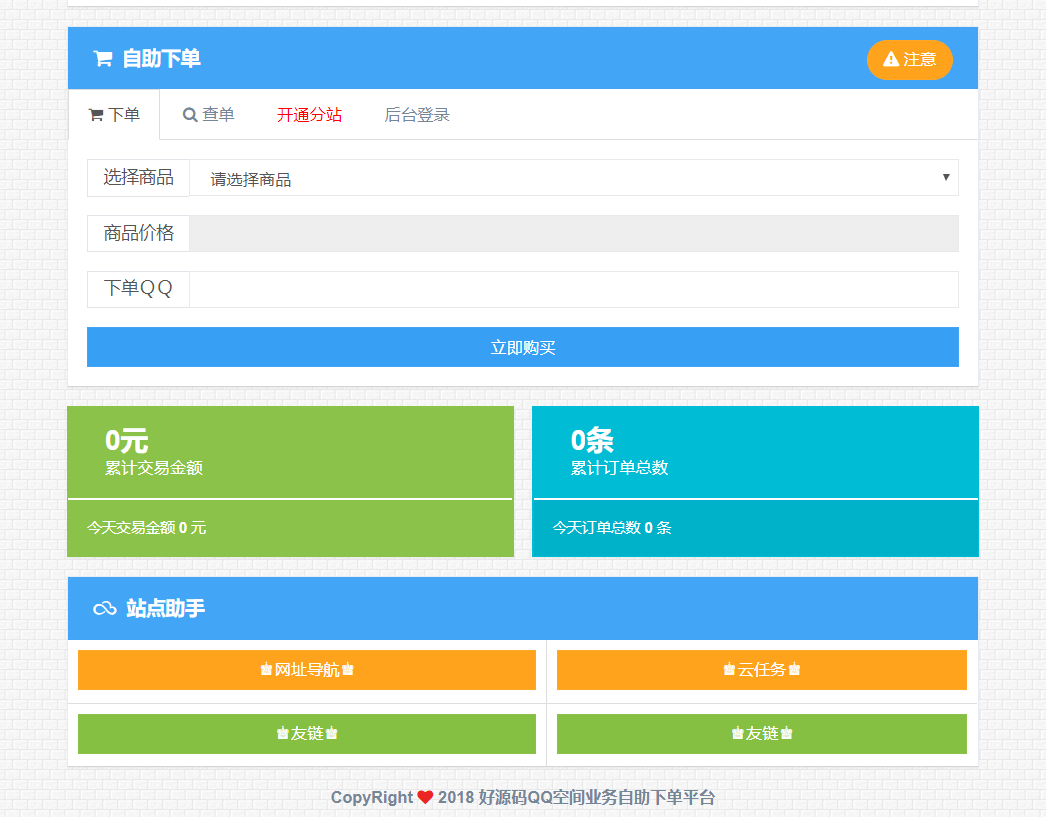 雷神卡盟自助下单平台_雷神24小时业务自助下单平台_娱乐资讯网的简单介绍