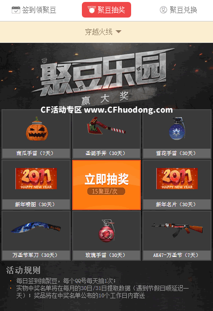 关于cf掌上道聚城平台下载_掌上道聚城app下载_网页下载站的信息 关于cf掌上道聚城平台下载_掌上道聚城app下载_网页下载站的信息