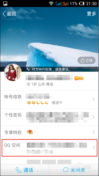 关于qq空间刷访客免费软件-qq空间刷访客量神器1.2.6免费版下载_东坡手机下载的信息