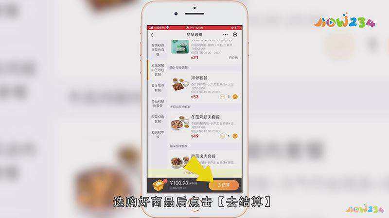 怎么快速刷网络课时_好生活好二三四的简单介绍