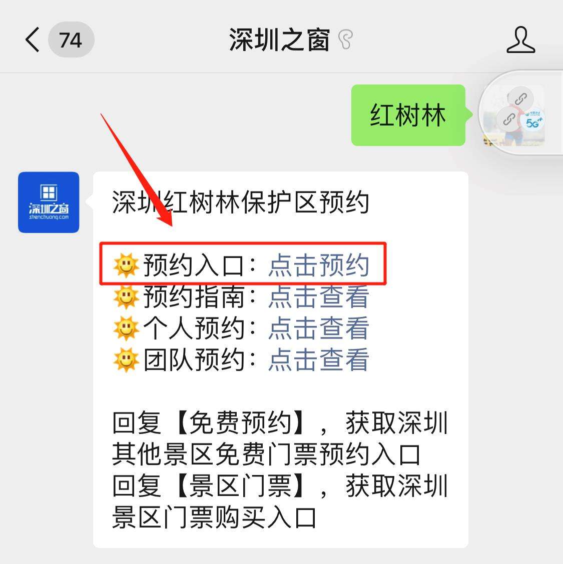 深圳税务自然人微信预约上线范围扩大啦！_新闻资讯_奥一网的简单介绍