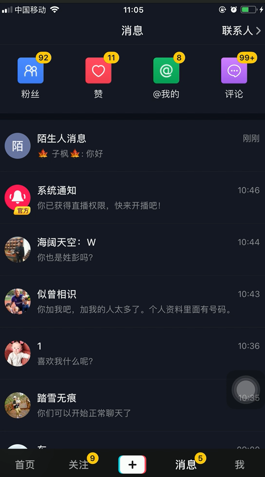 ks业务代刷-全网最低价在线刷抖音业务-我要软文网的简单介绍