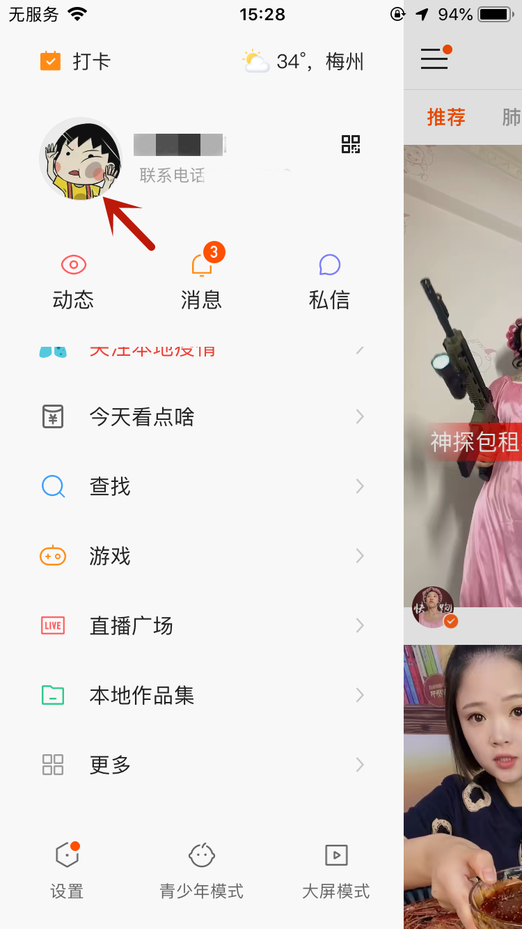 包含新媒台教你涨粉，如何通过快手短视频日引1000+粉丝呢？_网易订阅的词条
