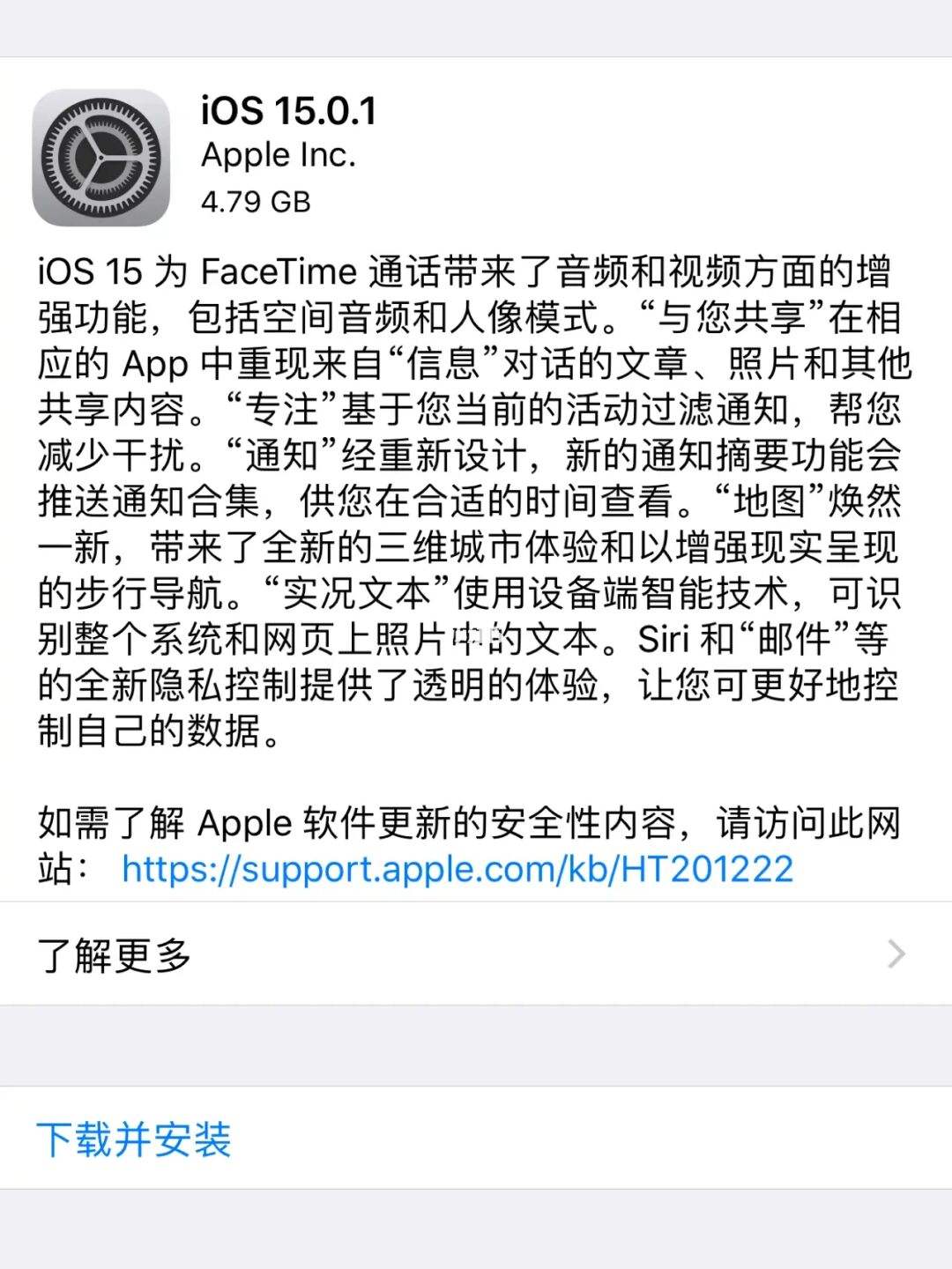 关于iOS15：您应该了解的9个隐藏的iPhone功能_文本_按钮_扫描的信息