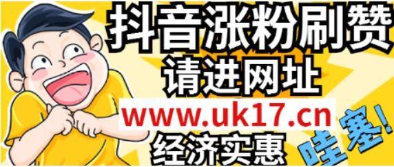 抖音刷赞会被降权吗_抖音赞10000只需一毛-豆粉网的简单介绍 抖音刷赞会被降权吗_抖音赞10000只需一毛-豆粉网的简单介绍