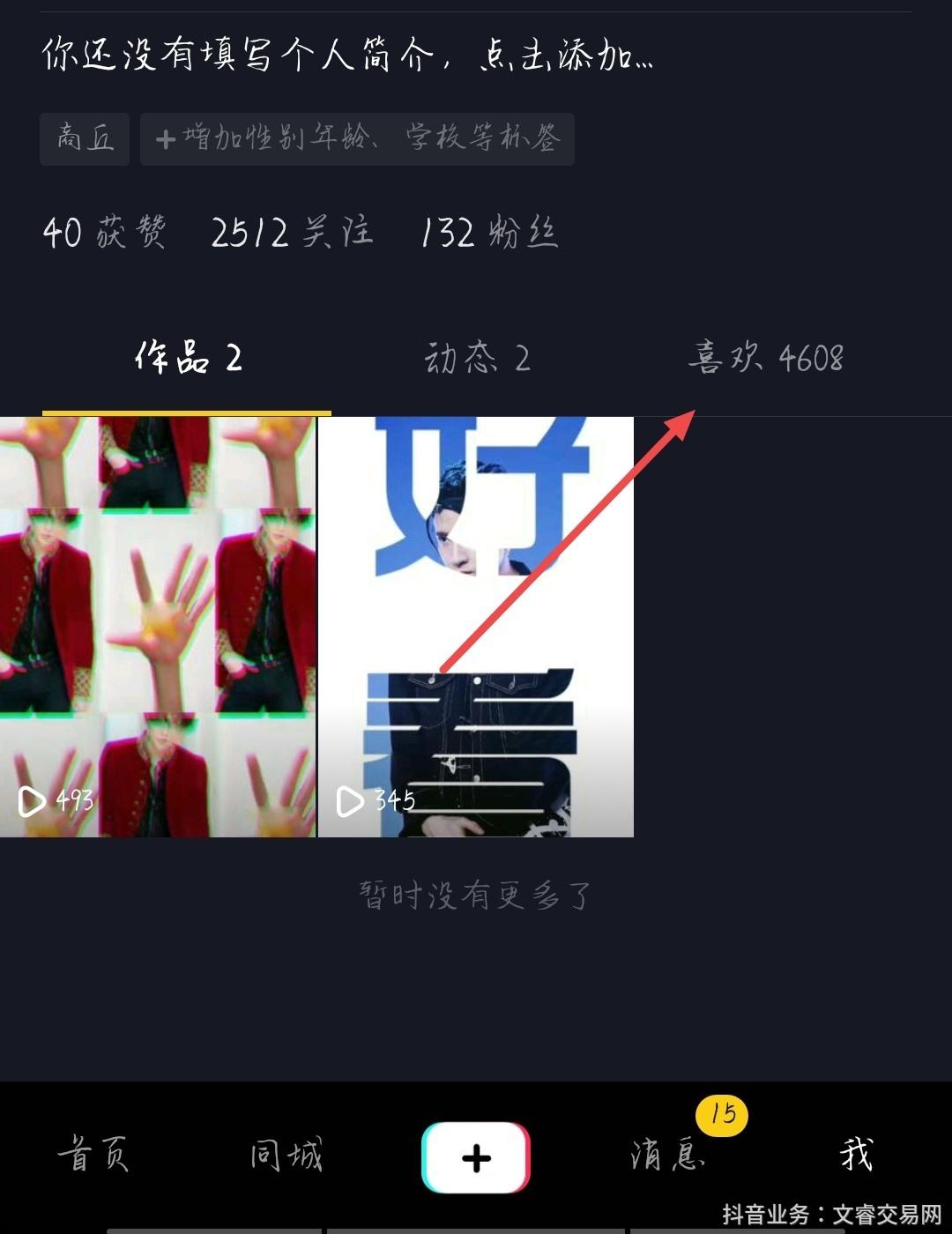 包含抖音买赞自助下单平台,抖音一元刷100赞-我要软文网的词条