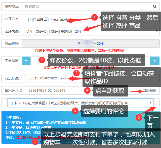 包含抖音买赞自助下单平台,抖音一元刷100赞-我要软文网的词条