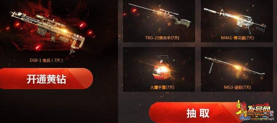 包含CF星韵秘宝抽奖活动（不建议参加）|穿越火线的词条