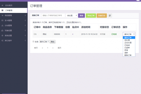 代刷网分站配置教程_分站域名怎么填写配置_代刷网主站分站详细配置教程(图文)-彩虹自助下单系统的简单介绍